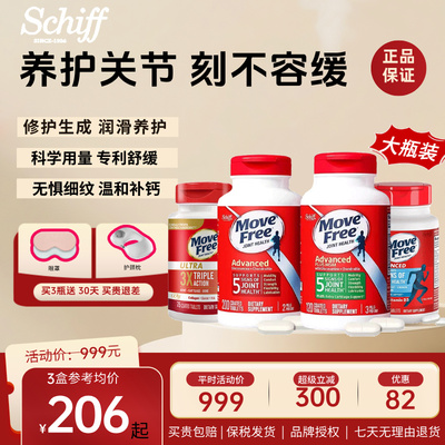 （全网特价）氨糖维骨力