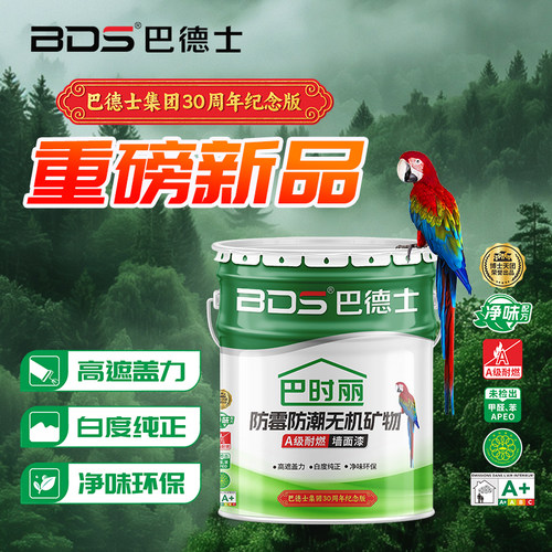 净味环保 遮盖力 高性价比