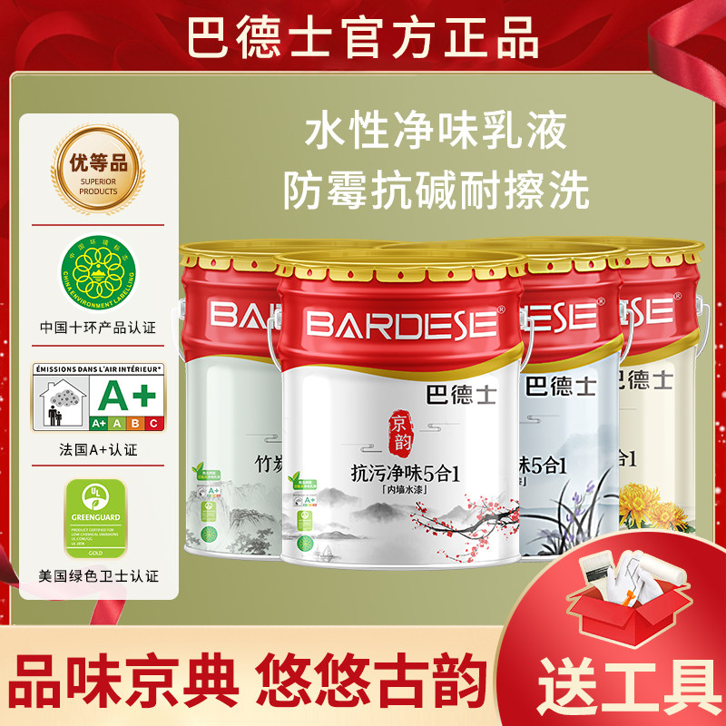 巴德士京韵乳胶漆竹炭净味修补墙面抗污抗甲醛五合一自刷油漆涂料