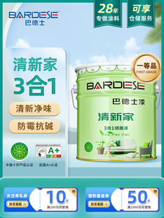 巴德士清新家三合一乳胶漆内墙涂料墙面修覆白色室内家用水性漆