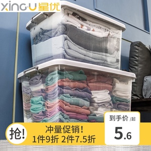 星优透明收纳箱塑料特大号衣服加厚有盖整理箱清仓大号家用储物盒