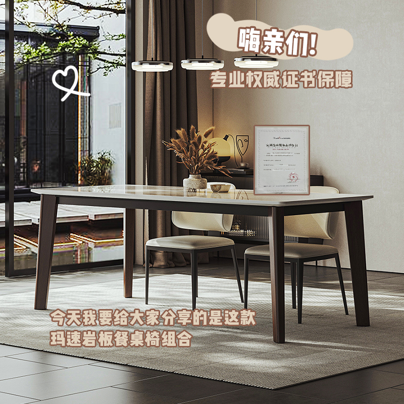 玛速德利丰岩板餐桌椅子组合小户型家用轻奢现代简约实木吃饭桌子