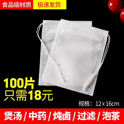 过滤袋茶包袋煎药袋无纺布