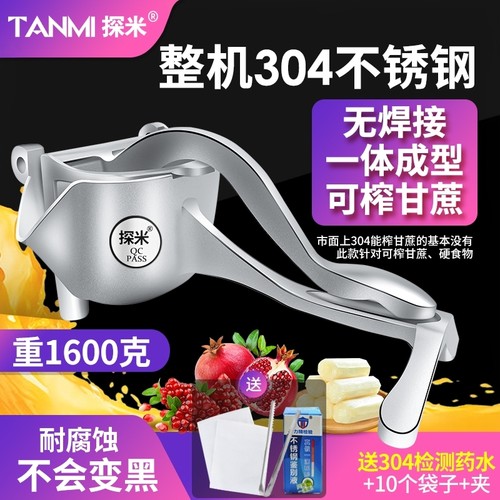 探米304榨汁器一体成型可榨甘蔗