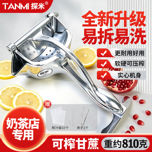 探米加厚多功能手动榨汁机