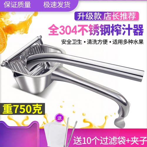 加厚304不锈钢手动榨汁器