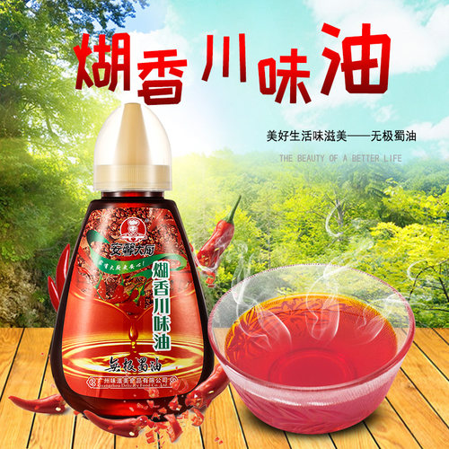 安馨大厨麻辣菜品调味油315ml