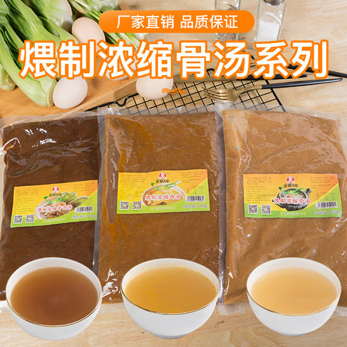 安馨大厨火锅麻辣烫关东煮骨汤