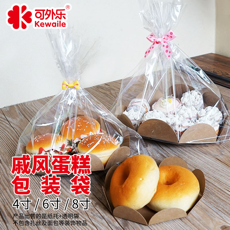 可外乐4寸戚风纸杯蛋糕盒包装袋