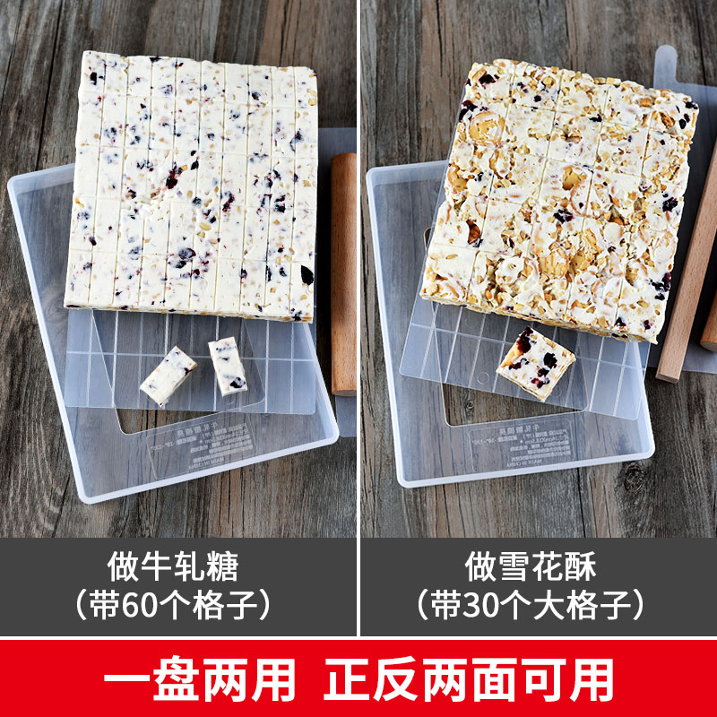 手工牛轧糖切割工具套装做牛扎糖模具糖果烘焙 雪花酥制作盘不粘