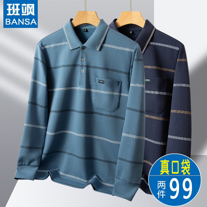 秋季中老年翻领长袖T恤