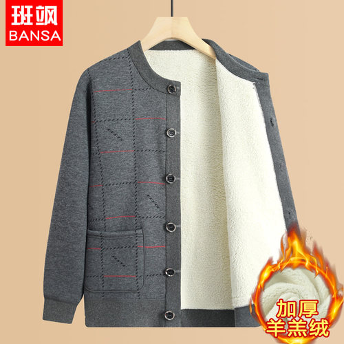 羊羔绒开衫男士加绒毛衣保暖外套
