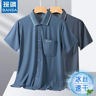 中老年人上衣開衫 新款 t恤防曬襯衣翻領(lǐng)男裝 短袖 爸爸夏裝 冰絲襯衫