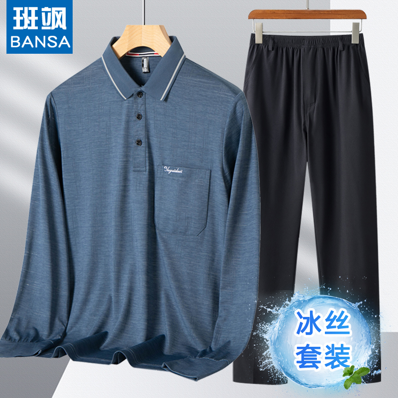 爸爸夏装套装男冰丝速干运动休闲短袖T恤长裤中老年爷爷装两件套