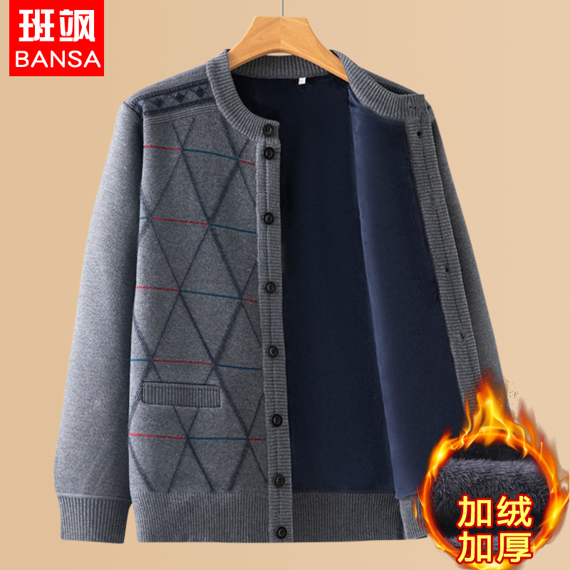 加绒加厚爸爸开衫毛衣