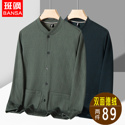 班飒爸爸开衫德绒加绒长袖T恤