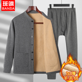 爸爸装 羊羔绒加绒加厚打底秋衣秋裤 中老年男人保暖内衣套装 秋冬季