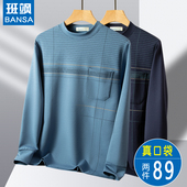 上衣服爷爷装 卫衣圆领中老年男打底衫 T恤春秋装 真口袋爸爸长袖