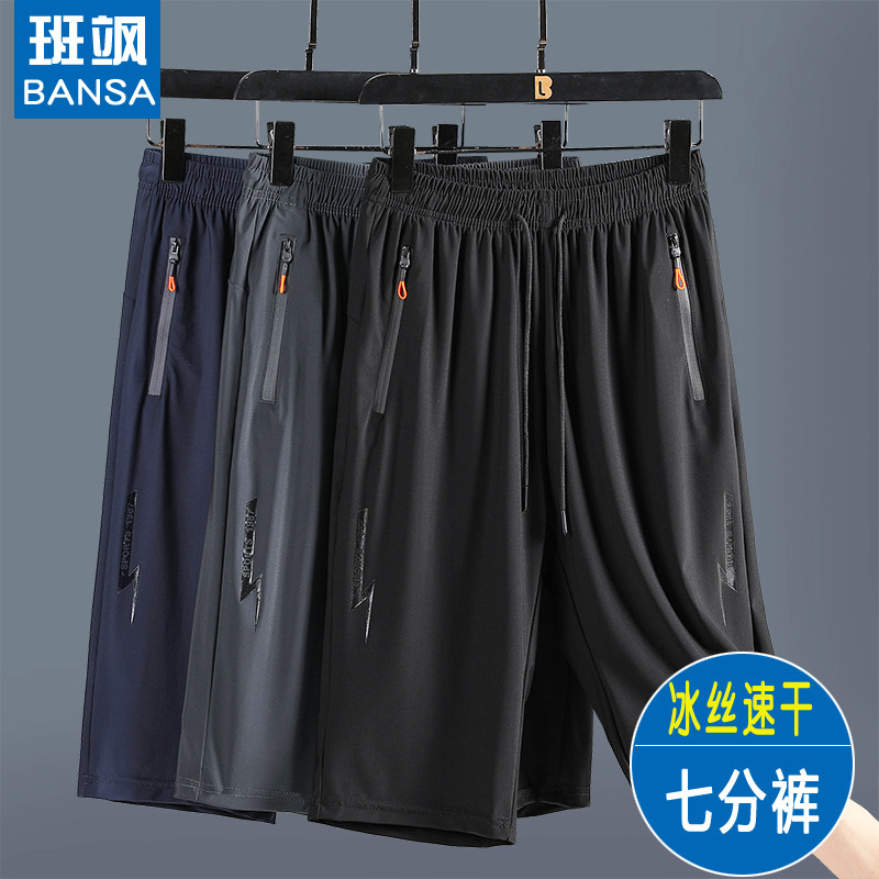 夏季薄款中老年男冰丝速干休闲短裤爸爸装大码宽松外穿透气七分裤
