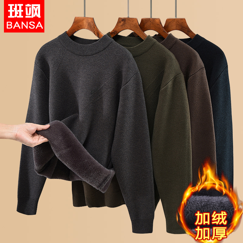 加绒加厚保暖内衣毛衣爸爸装