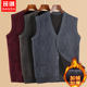 秋冬季 爷爷马甲坎肩上衣 爸爸装 中老年男士 加绒加厚针织背心开衫