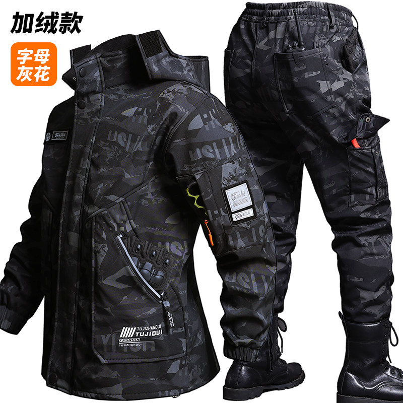 冬季加绒迷彩工作服套装男耐磨加厚保暖劳保服户外防水冲锋衣工装