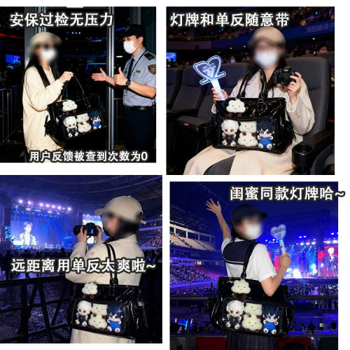暗格包演唱会藏东西的包包应援追星痛包周胖胖自制托特包可藏灯牌