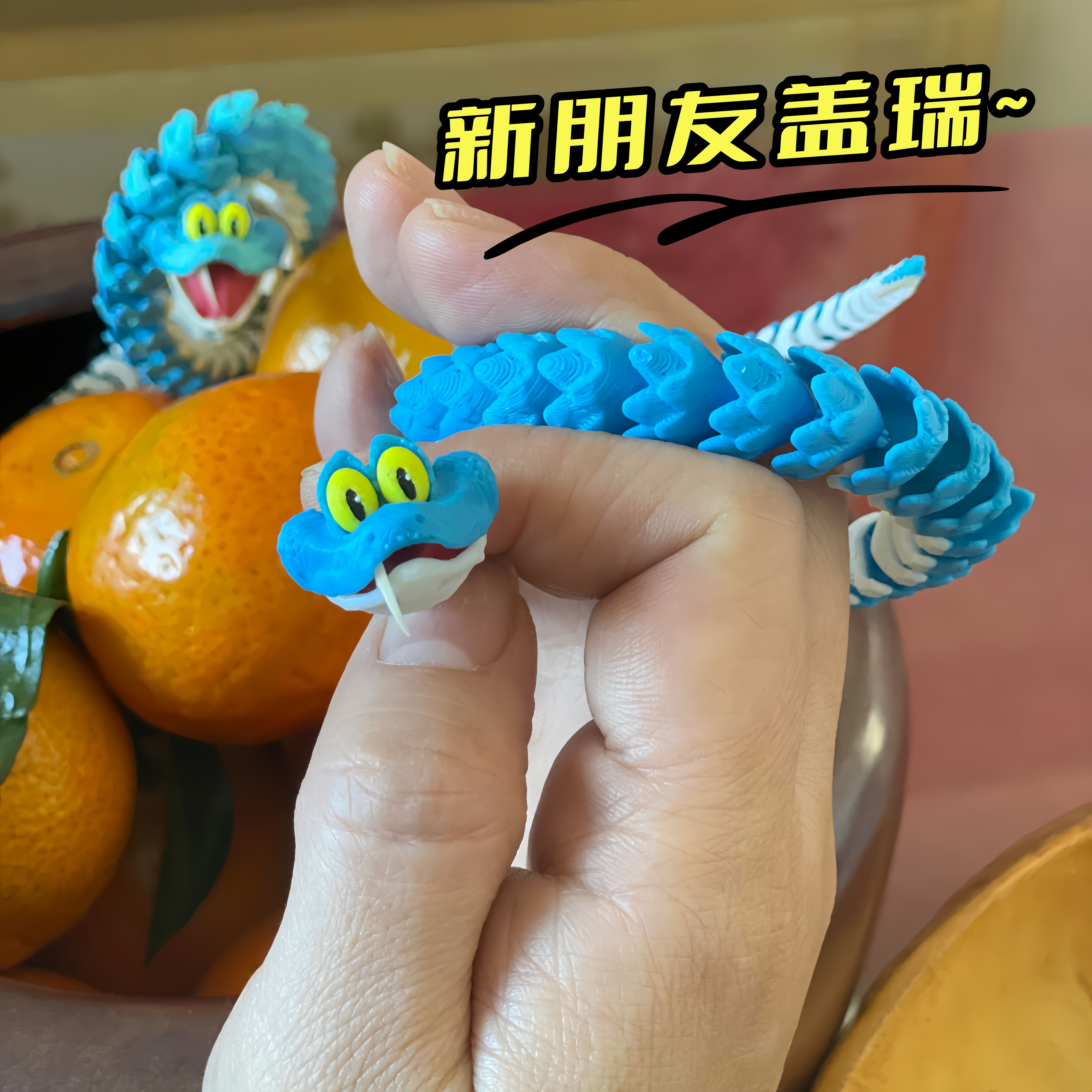 看到这只可爱的小蛇了吗？玩具蛇