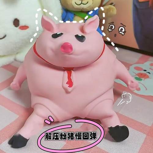 解压粉猪可爱粉嫩太空沙慢回弹发泄神奇呆萌软胶猪超软无毒捏捏