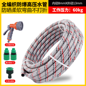 橡塑全编织高压洗车水管柔软防爆8.5mm花园浇水管2分洗车机高压管