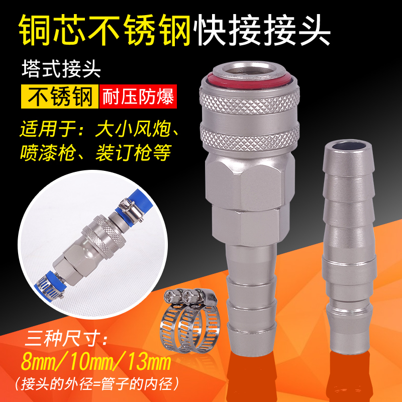 不锈钢接头气管C式气动快速接头铜芯接头大小风炮管快接头送卡扣