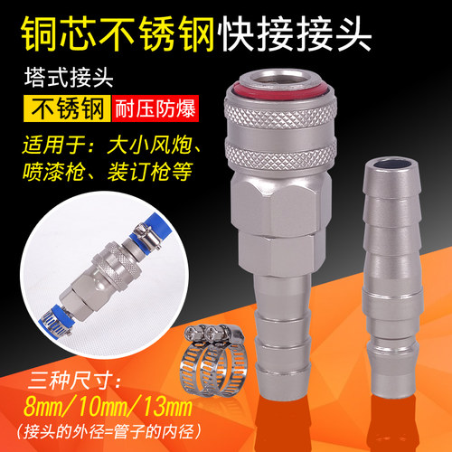 不锈钢接头气管C式气动快速接头铜芯接头大小风炮管快接头送卡扣