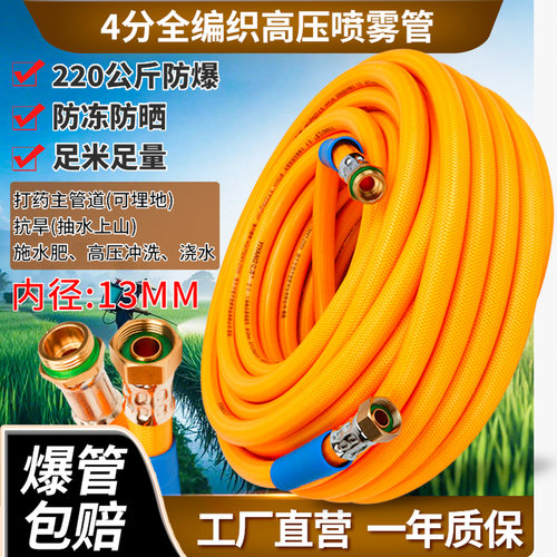 橡塑全编织4分高压打药管防爆 打药机13mm果园农用灌溉水管耐老化