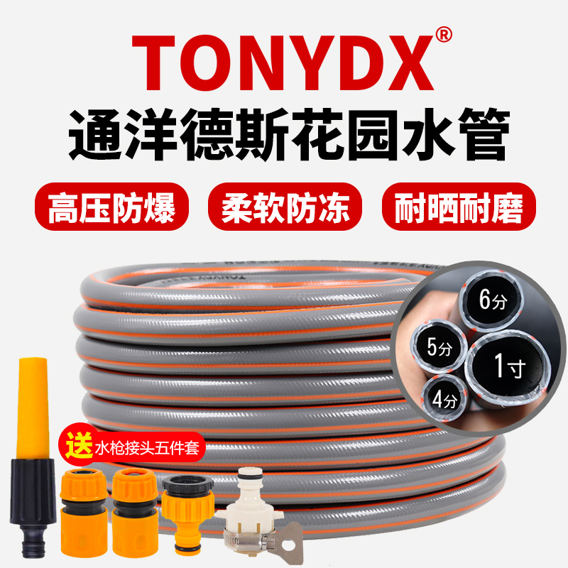 TONYDX高压防爆水管防冻加厚软管