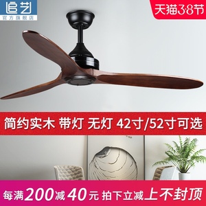 北欧简约无灯实木吊扇灯 餐厅客厅家用电风扇灯 工业风变频吊风扇