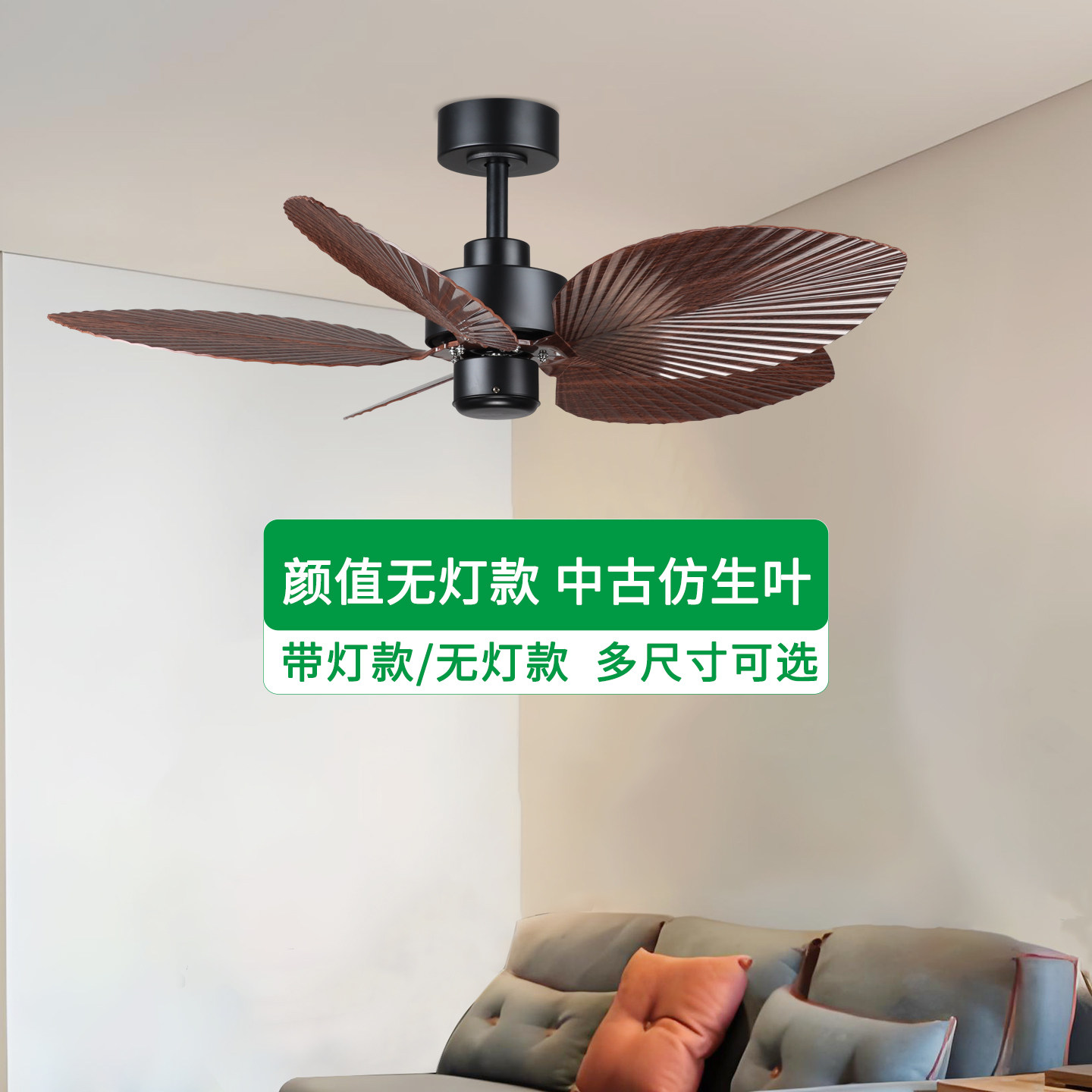 餐厅复古风扇灯中古风南洋芭蕉叶变频美式吊扇灯带灯风扇吊灯