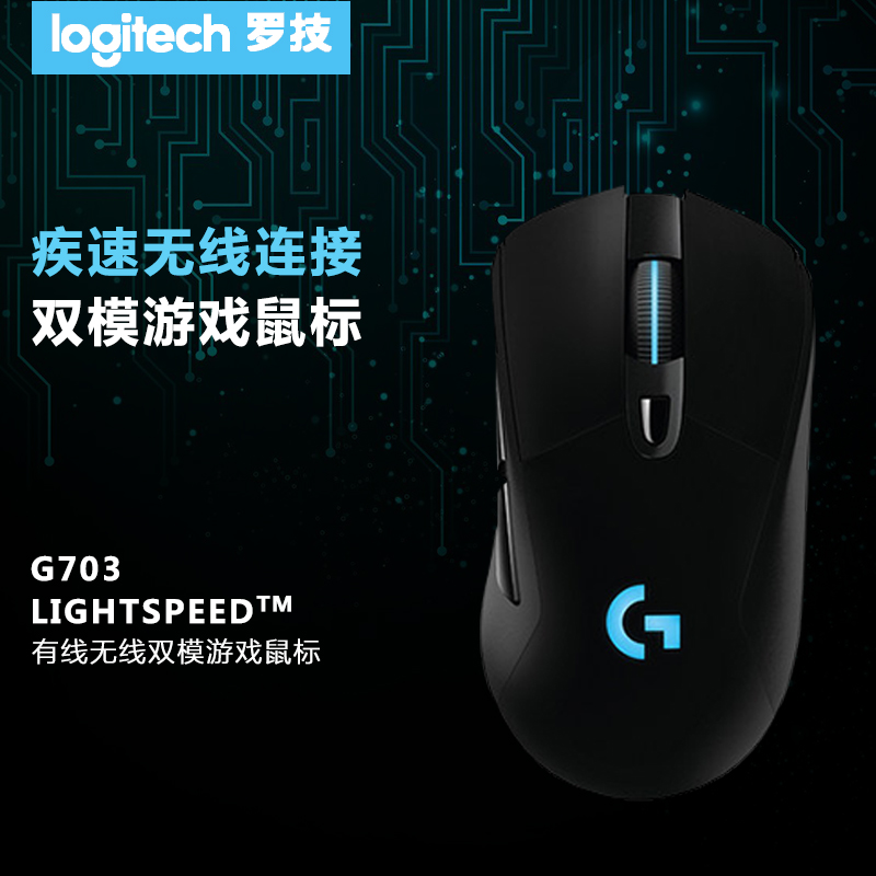 ÐÂÆ·ÂÞ¼¼G703 ÓÎÏ·Êó±êÓÐÏßÎÞÏß˫ģµç¾º¿Éºê±à³ÌH1Z1G403Éý¼¶°æ