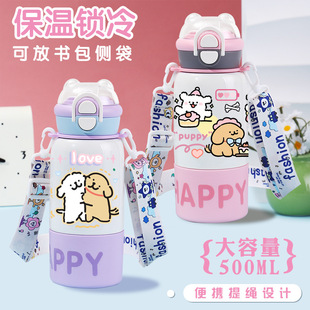 线条小狗吸管保温杯带提手新款高颜值双饮口不锈钢儿童卡通水杯子
