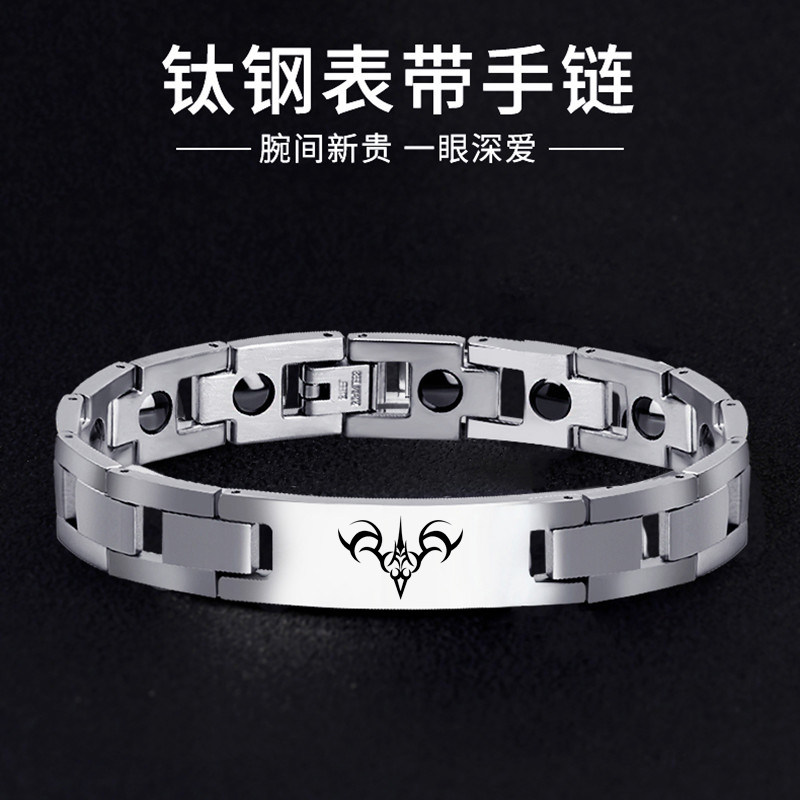 Fate命运之夜Saber吾王FGO潮男防辐射抗疲劳钛钢磁石手链免费刻字