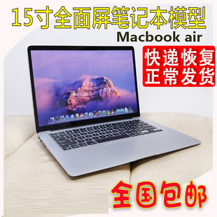 15寸13.3寸仿真假电脑道具摆设饰品 air 苹果macbook 笔记本模型