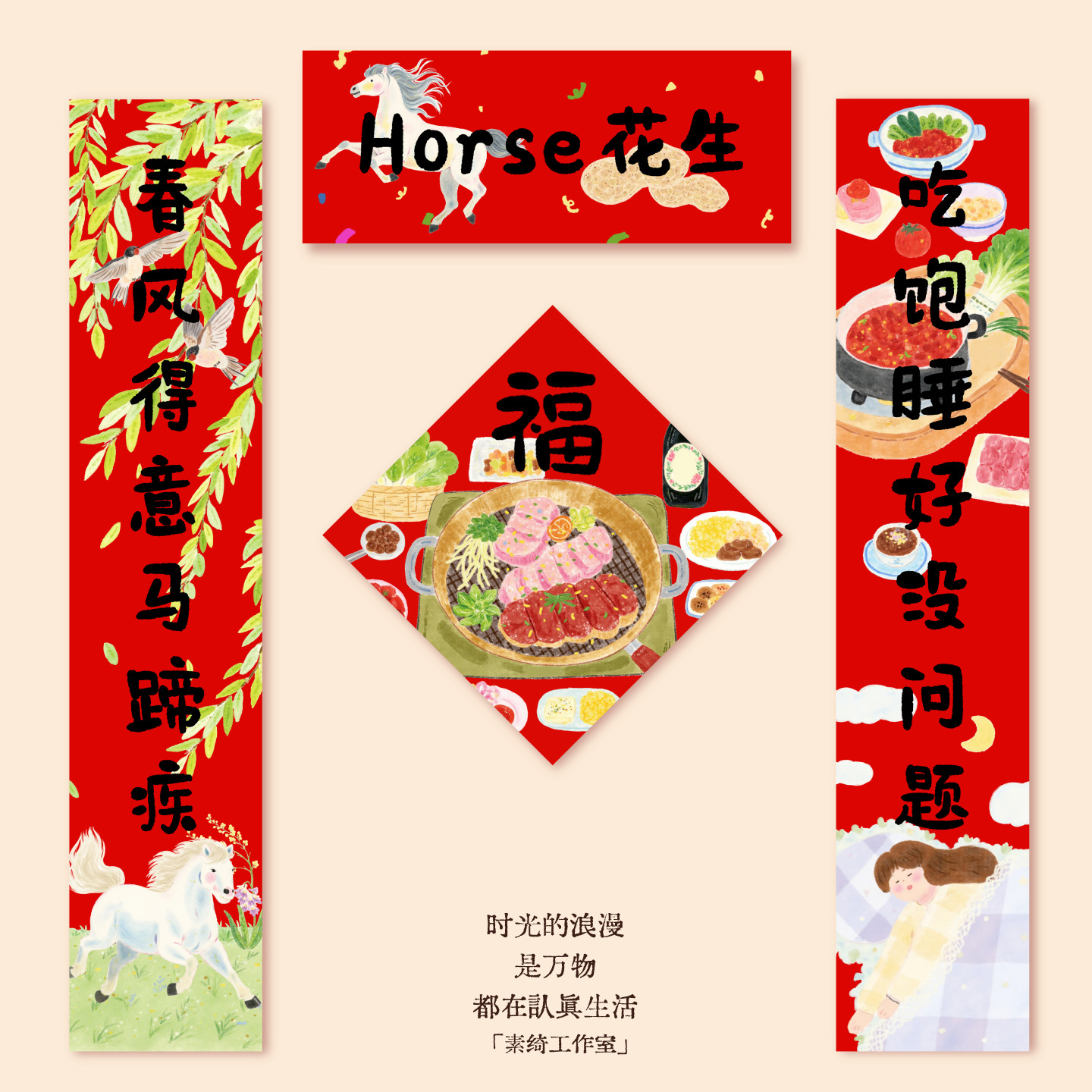 2026马年入宅创意喜庆福字对联装饰新年大门贴春联乔迁新居新春节,节庆用品/礼品,对联,淘宝优惠券,粉丝福利购,淘宝优惠卷