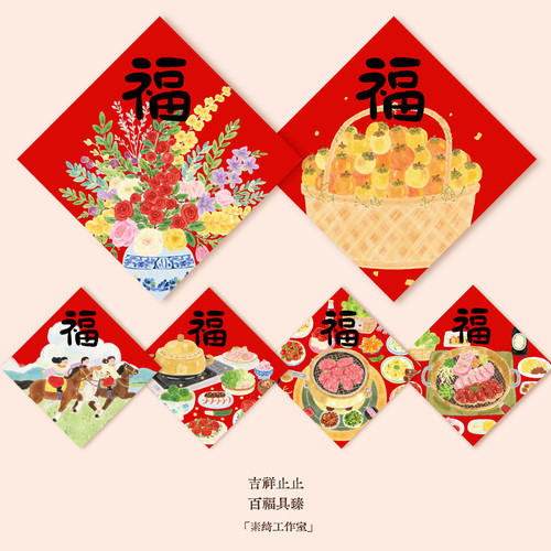 2026马年斗方创意喜庆福字对联装饰新年大门贴春联新春节新款