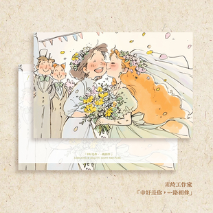 「幸好是你，一路相伴」伴娘伴手礼物手写高级插画祝贺明信片贺卡