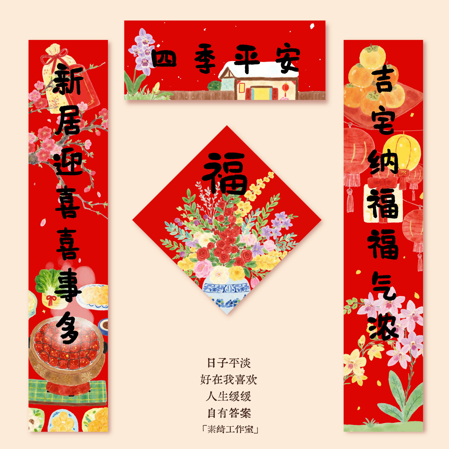 乔迁新居2026马年入宅创意喜庆福字对联装饰新年大门春联搬新家