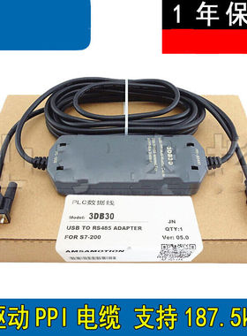 兼容USB-PPI+S7-200PLC编程电缆下载线6ES7901-3DB30-0XA0标准黑5