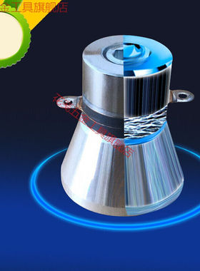 超声波振子28KH50W60W超声波振子换能器振头40K68K超声波机配件震