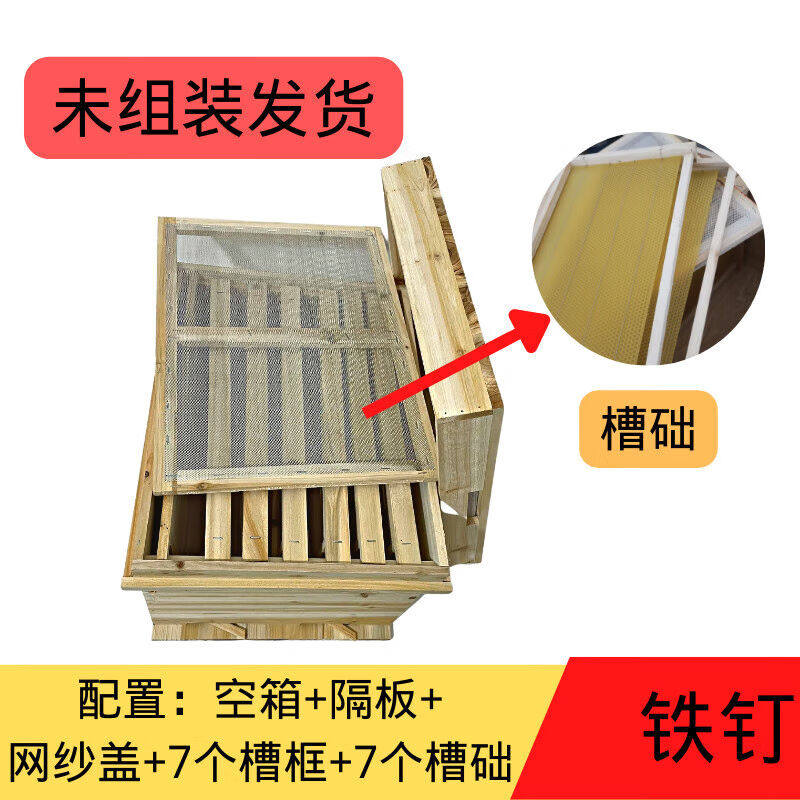 蜜蜂中蜂蜂箱全杉木意蜂全套隔板养蜂工具蜂巢箱49七框蜂箱平箱46