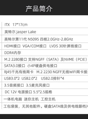 11代N迷你主机主板四核5105一体机电脑J4125NAS工控行业ITX17黄色