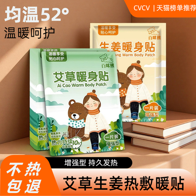 持久发热2025年新货暖贴