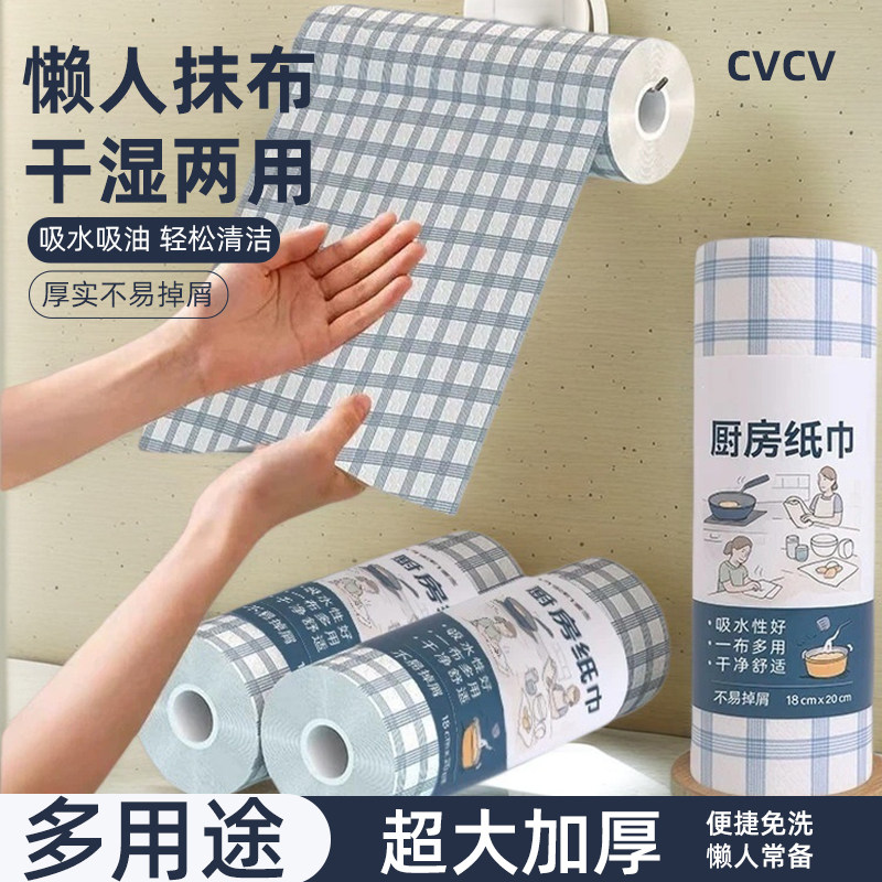 懒人抹布厨房用纸专用纸干湿两用家用清洁一次性洗碗布吸水不沾油,家庭/个人清洁工具,一次性抹布,淘宝优惠券,粉丝福利购,淘宝优惠卷